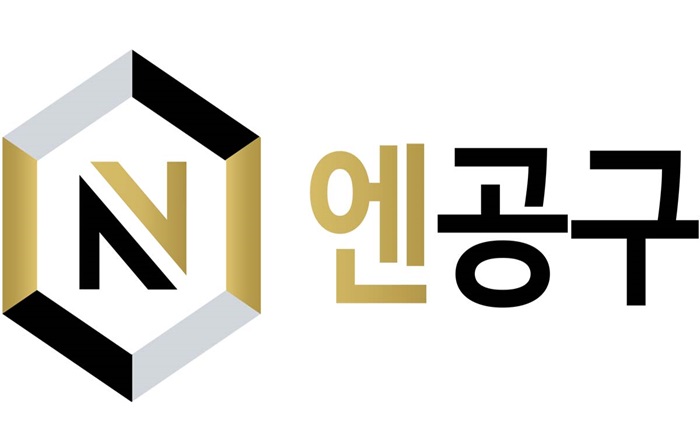 ㈜엔공구