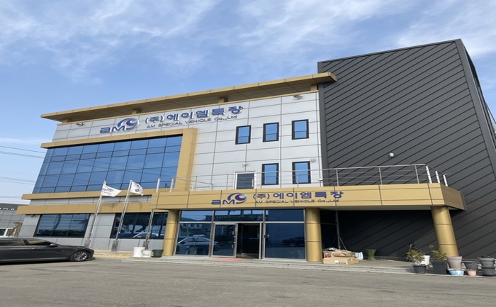 ㈜에이엠특장