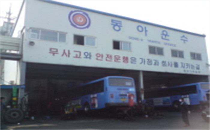 동아운수