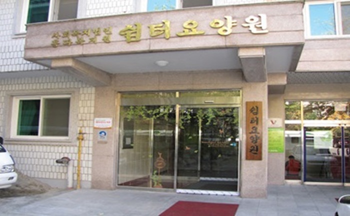 쉼터요양원